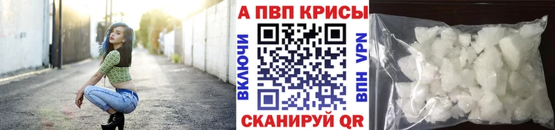 A PVP кристаллы  где продают наркотики  Сим 