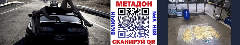 Метадон VHQ  Сим 